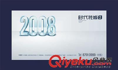 供應(yīng) 玉環(huán)企業(yè)海報(bào) 汽配海報(bào) 閥門海報(bào) 潔具海報(bào)-玉環(huán)縣形天廣告策劃提供供應(yīng) 玉環(huán)企業(yè)海報(bào) 汽配海報(bào) 閥門海報(bào) 潔具海報(bào)的相關(guān)介紹、產(chǎn)品、服務(wù)、圖片、價(jià)格玉環(huán)縣形天廣告策劃、品牌視覺系統(tǒng)(VI)設(shè)計(jì);樣本畫冊設(shè)計(jì);網(wǎng)站設(shè)計(jì);包裝設(shè)計(jì);海報(bào)、DM設(shè)計(jì);戶外廣告制作及發(fā)布;影視廣告;商業(yè)攝影;裝潢空間設(shè)計(jì);多媒體光盤設(shè)計(jì);各種品牌整合推廣設(shè)計(jì);印刷;標(biāo)志設(shè)計(jì)